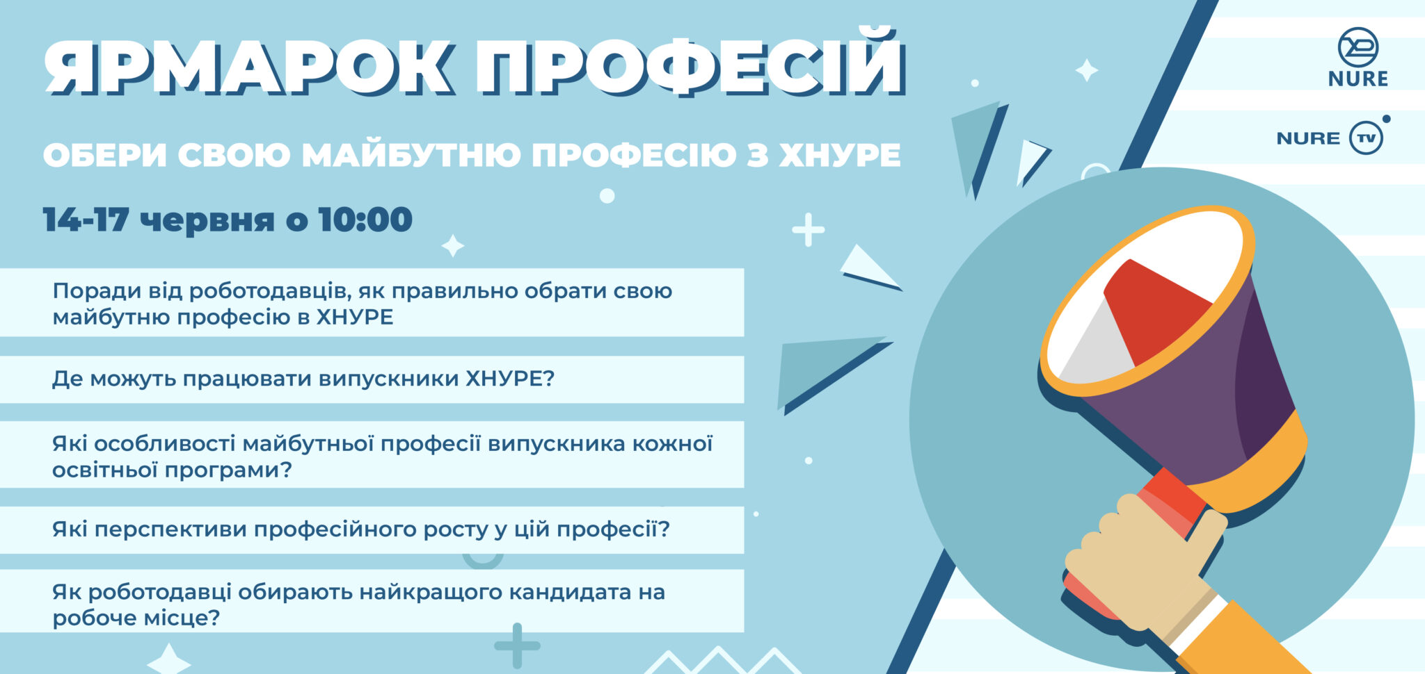 Онлайн марафон