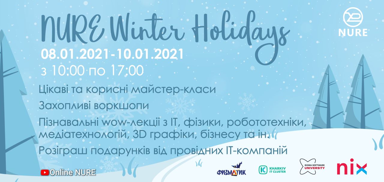 Проведення онлайн профорієнтаційного заходу «NURE Winter Holidays 2021»
