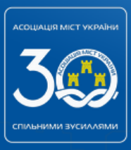 Асоціація міст України зібрала список видів допомоги громадянам, бізнесу та органам місцевого самоврядування під час війни.