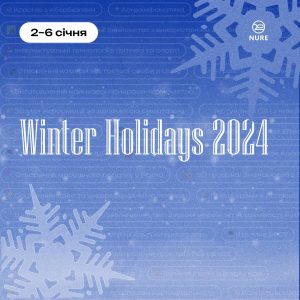 NURE Winter Holidays 2024 2-6 січня