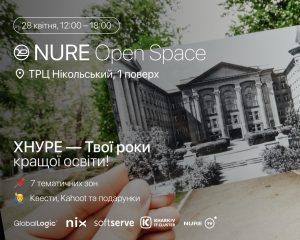 NURE Open Space, ТРЦ Нікольський, 1 поверх, 28 квітня, 12:00-18:00